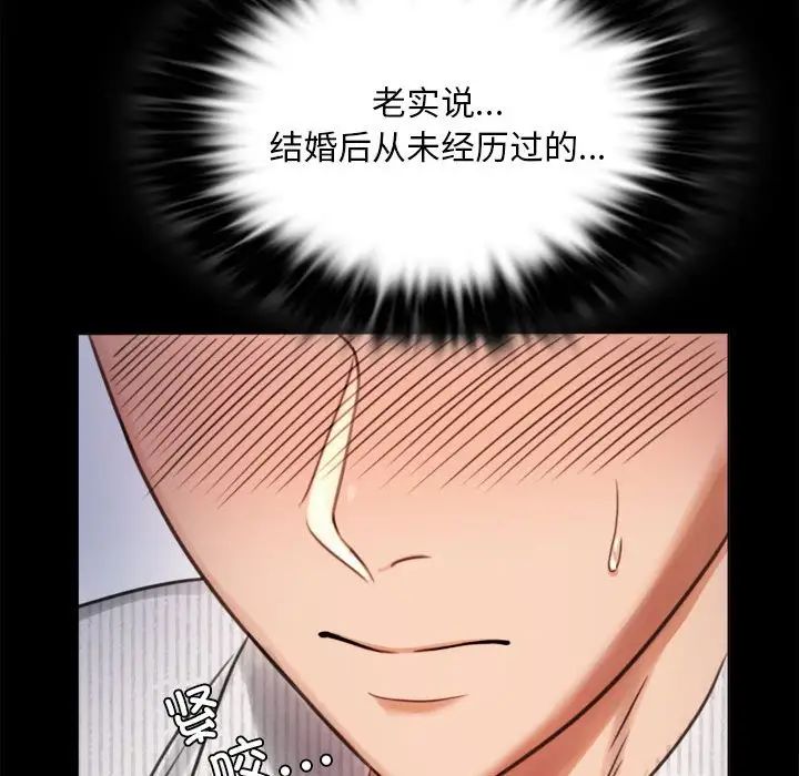 背叛的开始第2话