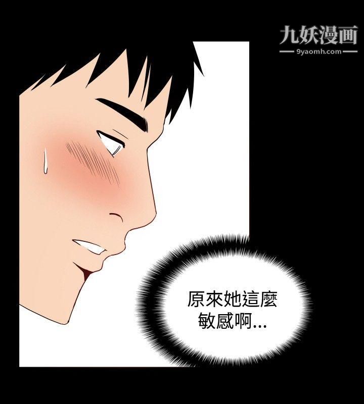 哪里坏坏ep.6-野餐3