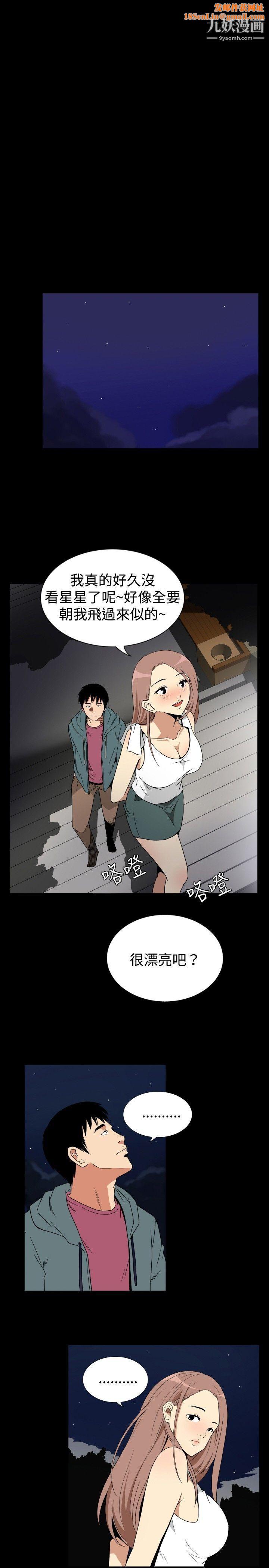 哪里坏坏ep.6-野餐4