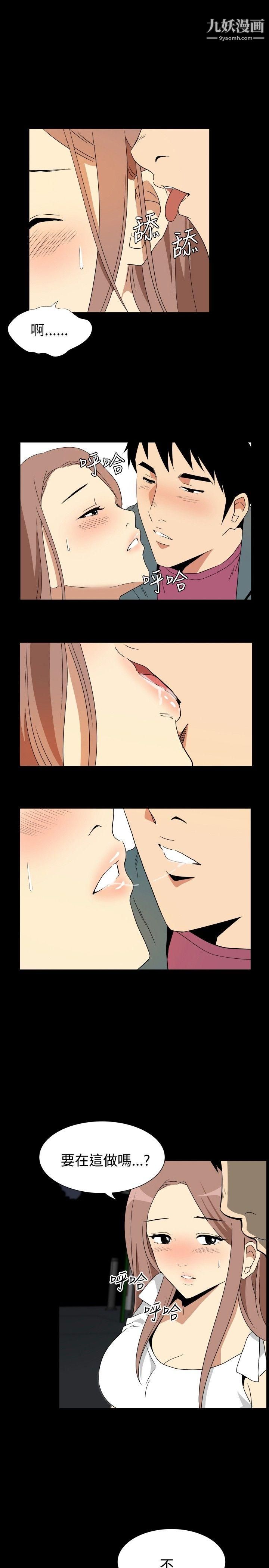 哪里坏坏ep.6-野餐4