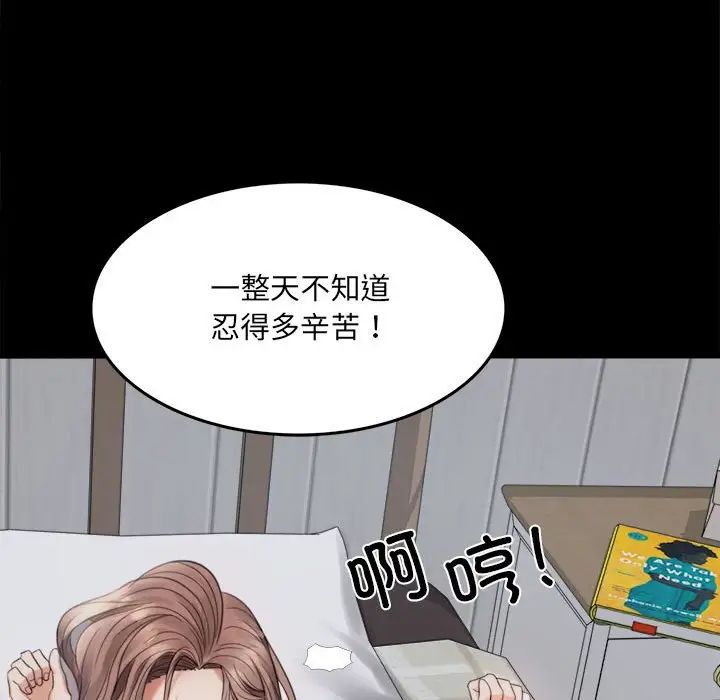 背叛的开始第2话