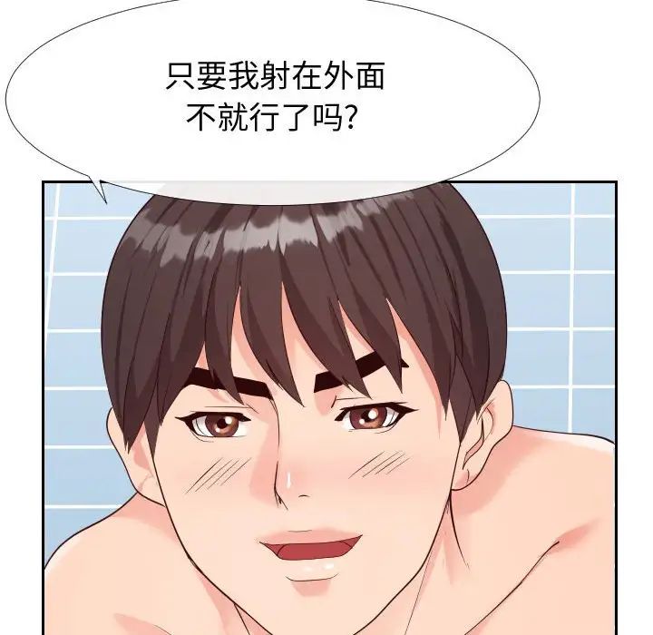 同一屋檐第27话