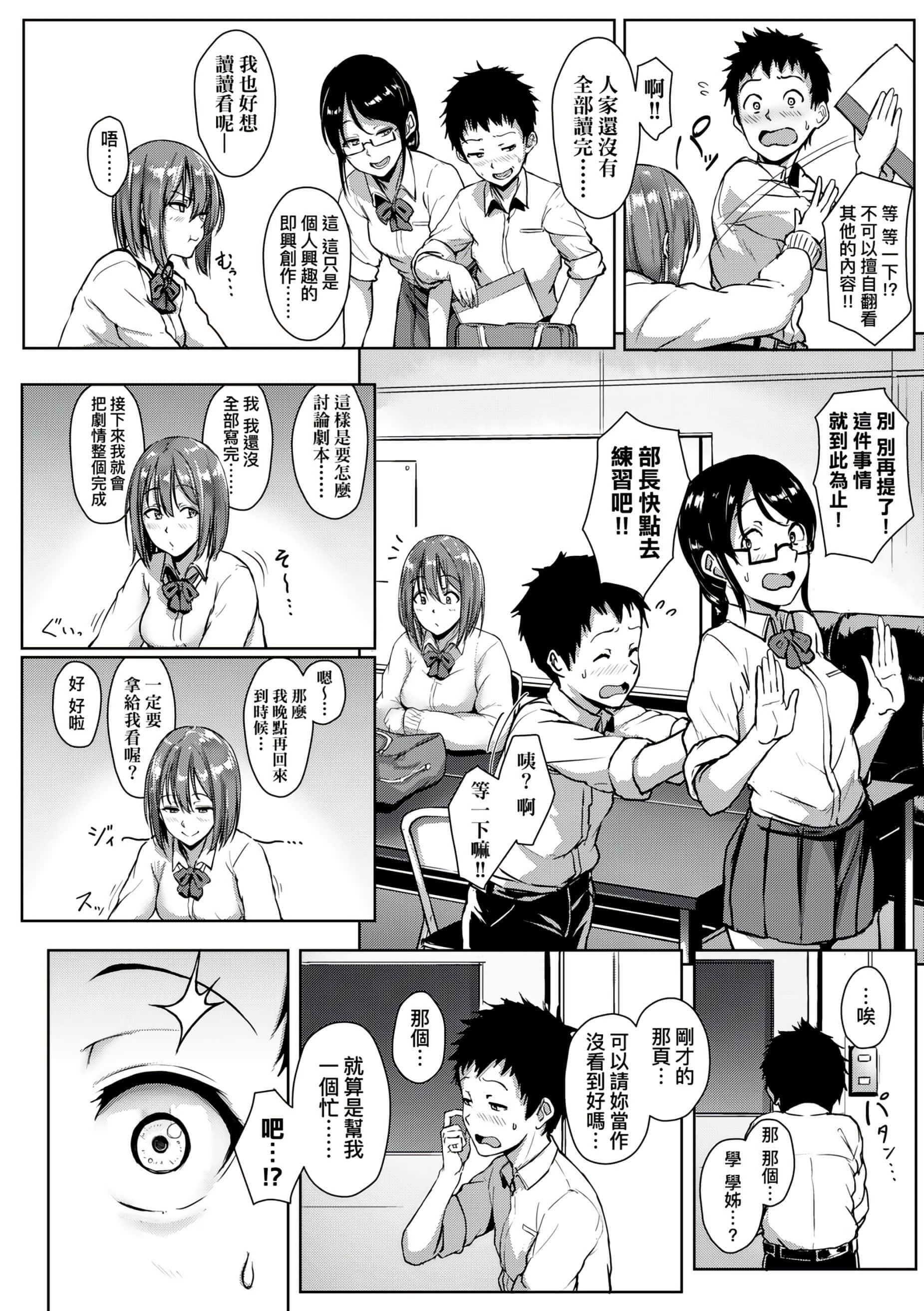 [葵井ちづる]イジワルコネクト[未来数位中文版][葵井ちづる]イジワルコネクト[未来数位中文版]