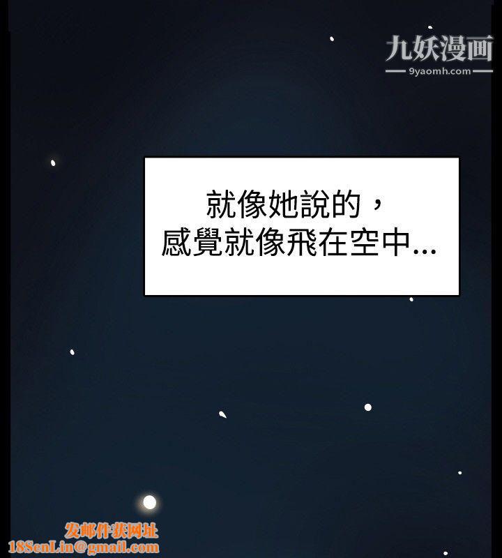 哪里坏坏ep.6-野餐5