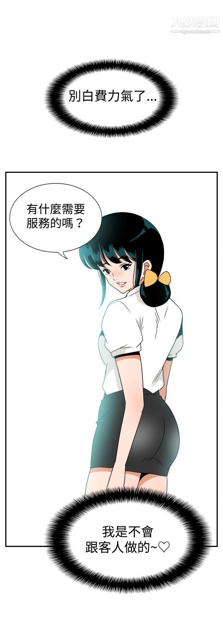 哪里坏坏ep.7-夜花1