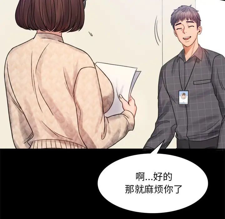 背叛的开始第2话