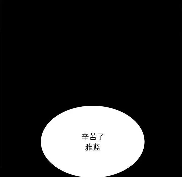 背叛的开始第2话