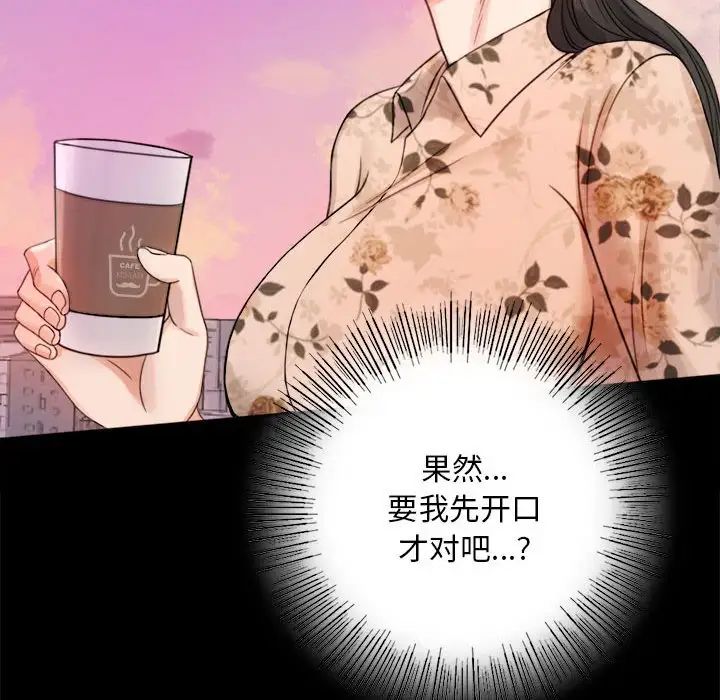 背叛的开始第2话