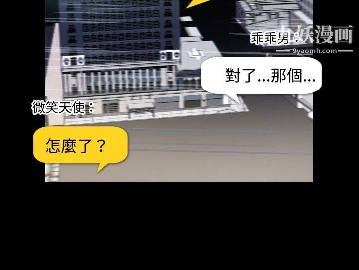 哪里坏坏ep.7-夜花2