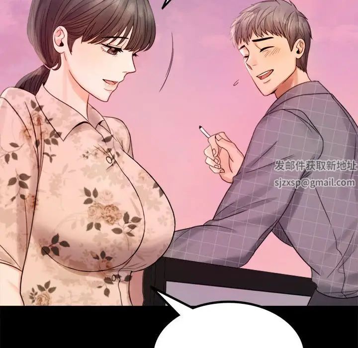 背叛的开始第2话