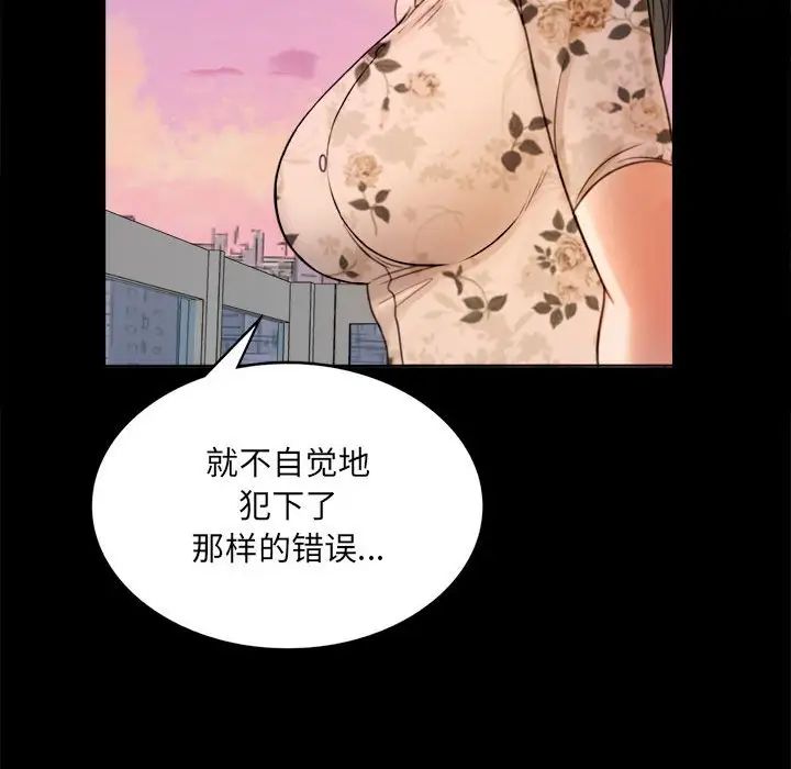 背叛的开始第2话