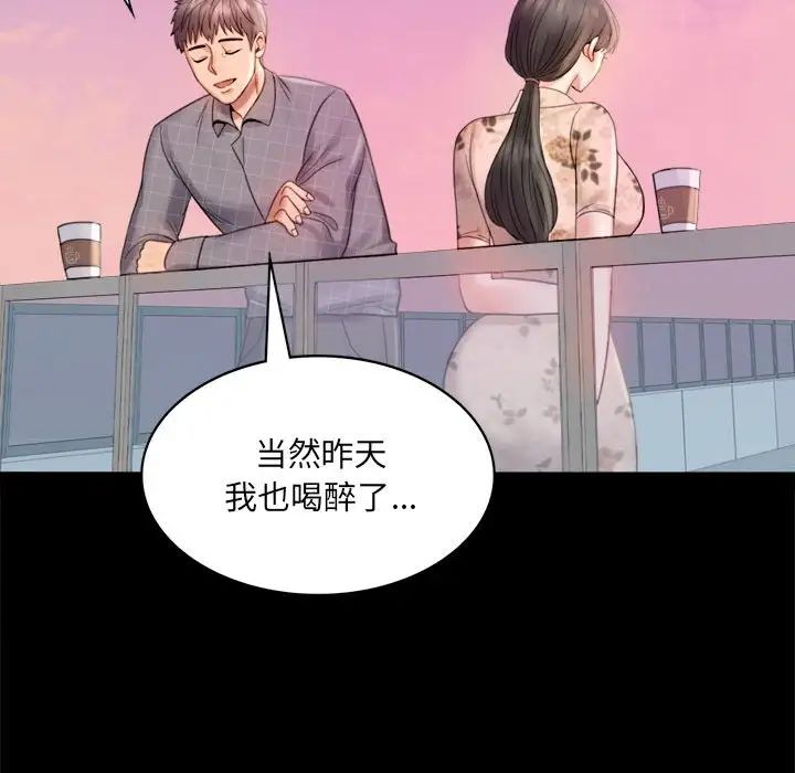 背叛的开始第2话