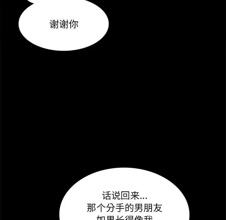 背叛的开始第2话