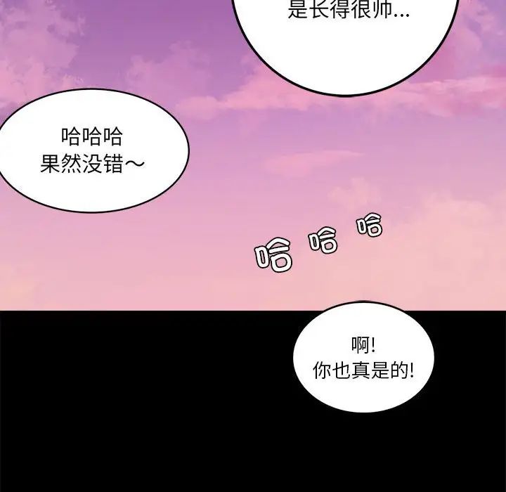 背叛的开始第2话
