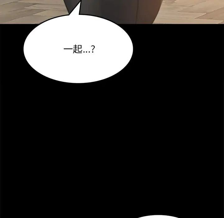 背叛的开始第2话