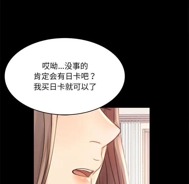 背叛的开始第2话