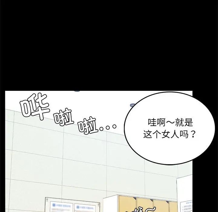 背叛的开始第2话