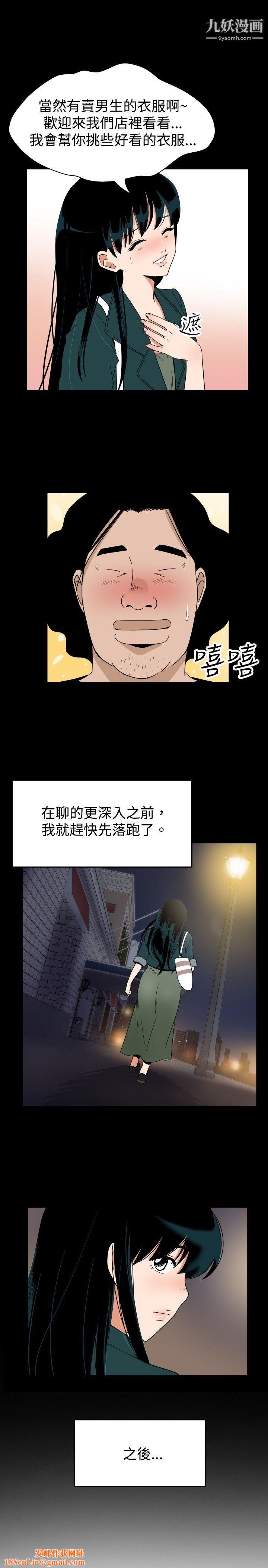 哪里坏坏ep.7-夜花3