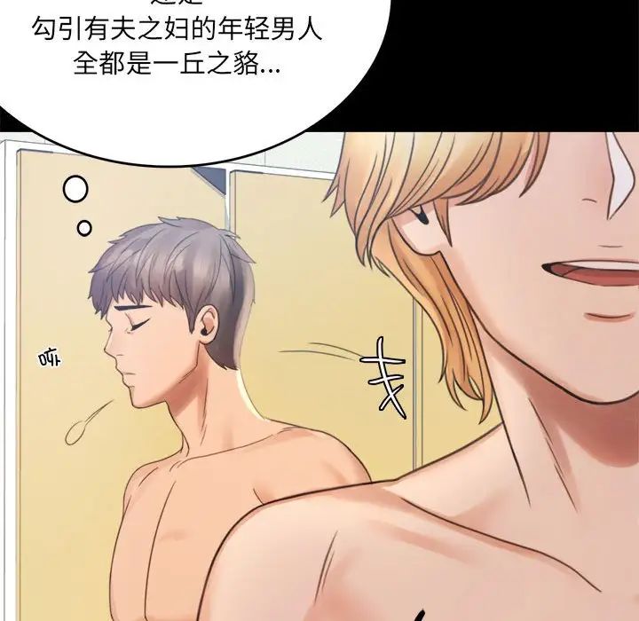 背叛的开始第2话