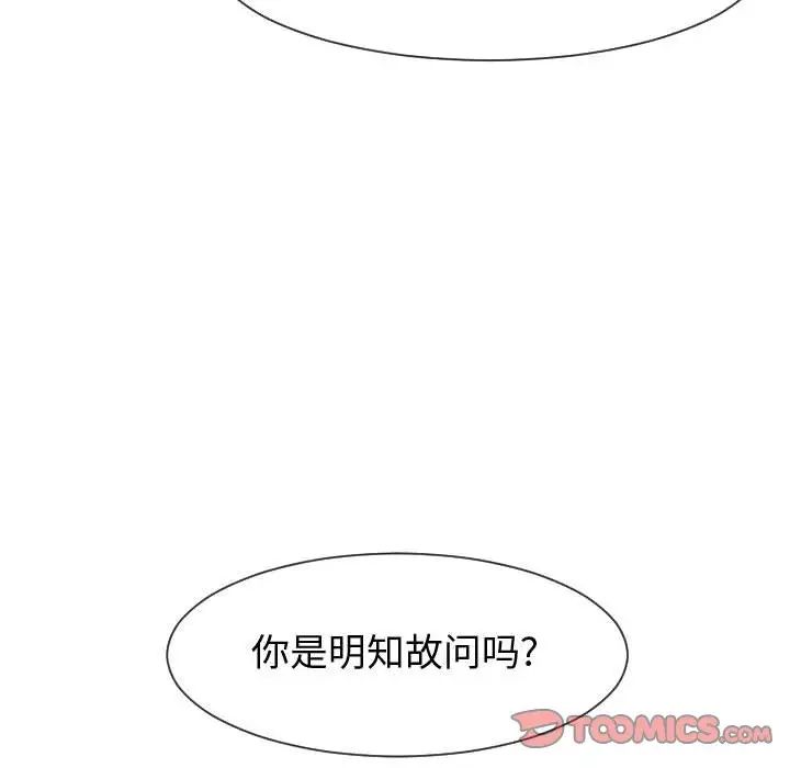 同一屋檐第28话