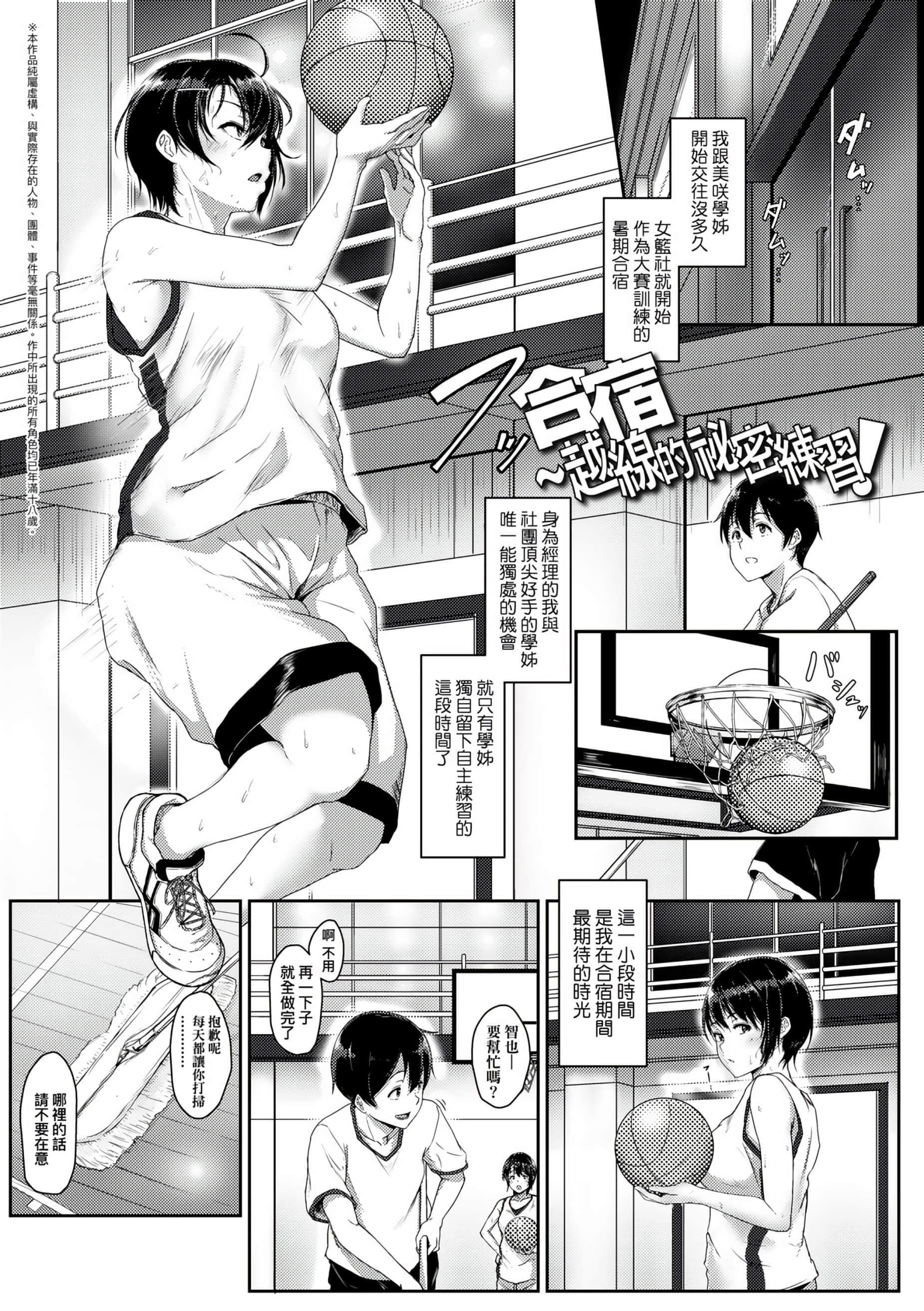 [葵井ちづる]イジワルコネクト[未来数位中文版][葵井ちづる]イジワルコネクト[未来数位中文版]