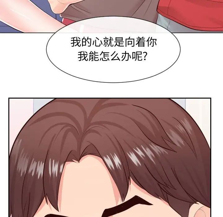 同一屋檐第28话