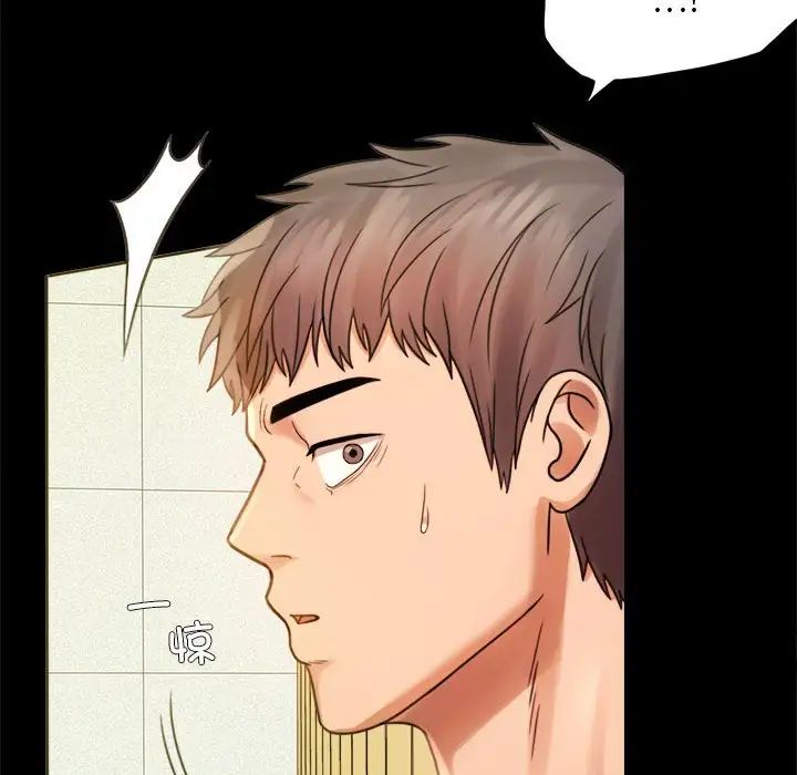 背叛的开始第3话