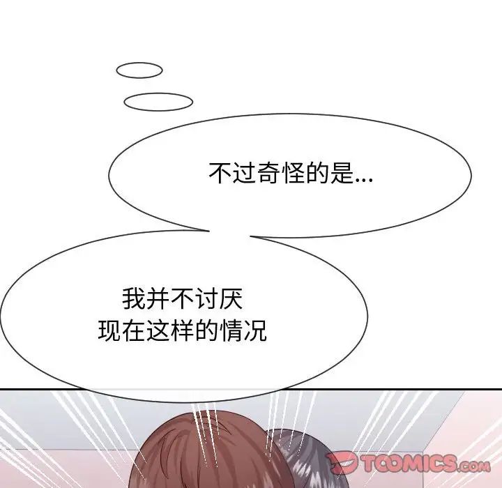 同一屋檐第28话