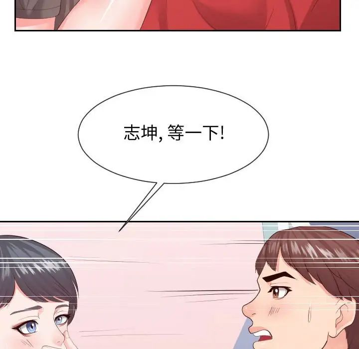 同一屋檐第28话