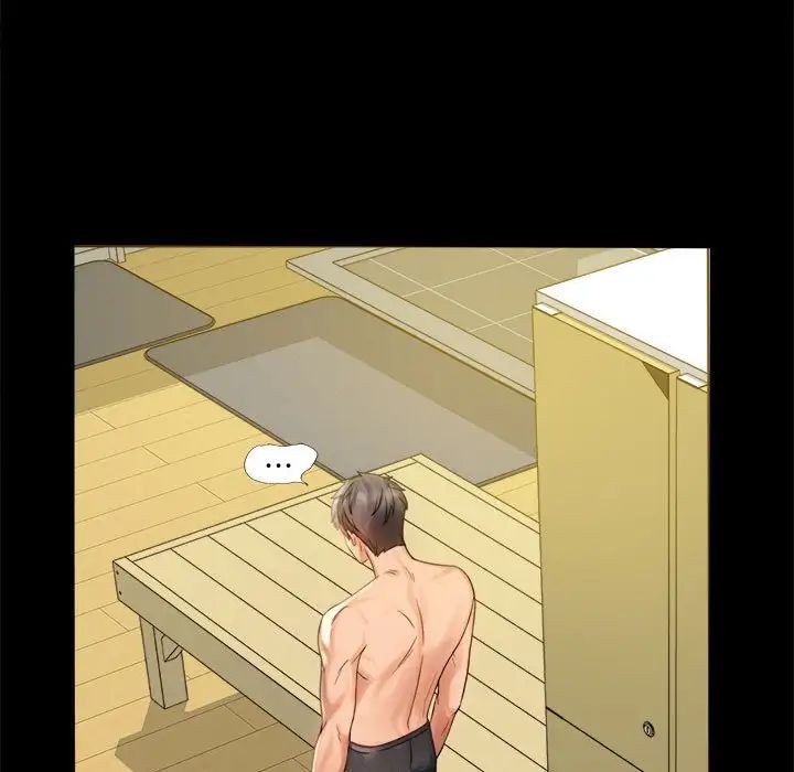 背叛的开始第3话