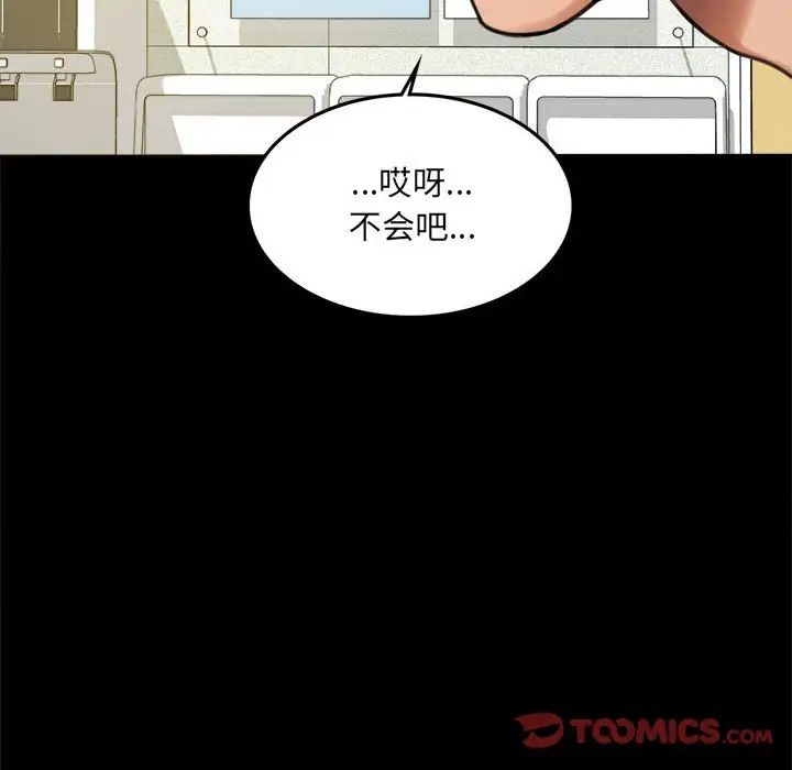 背叛的开始第3话