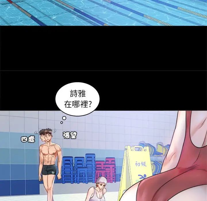 背叛的开始第3话