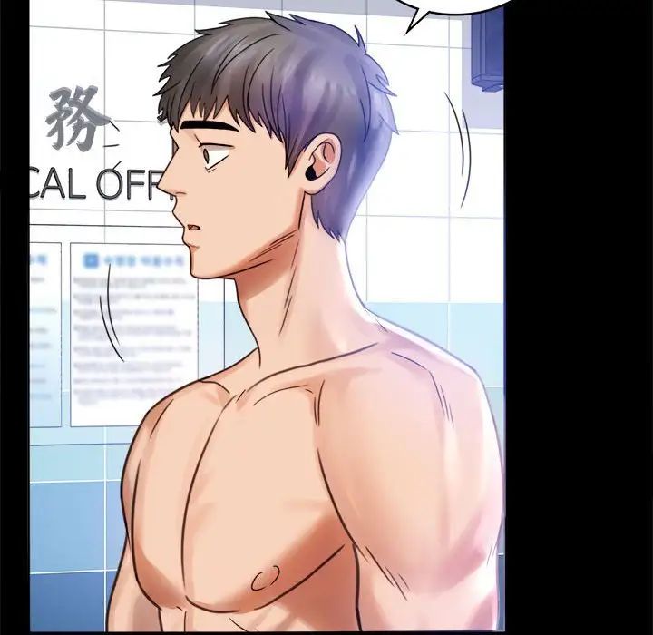 背叛的开始第3话