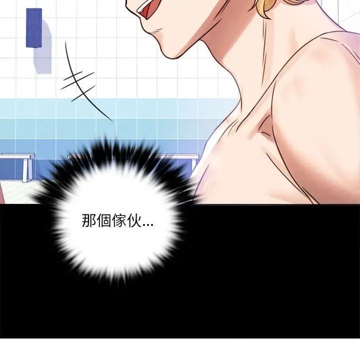 背叛的开始第3话