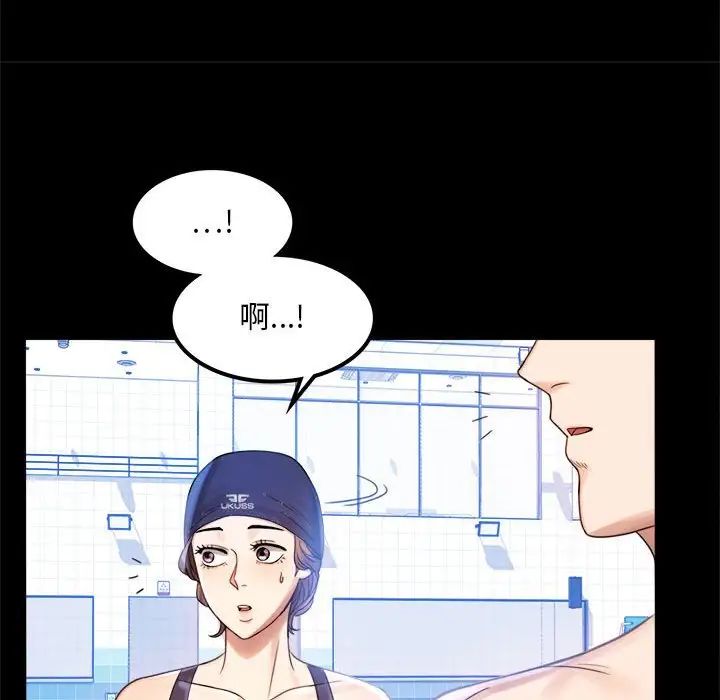 背叛的开始第3话