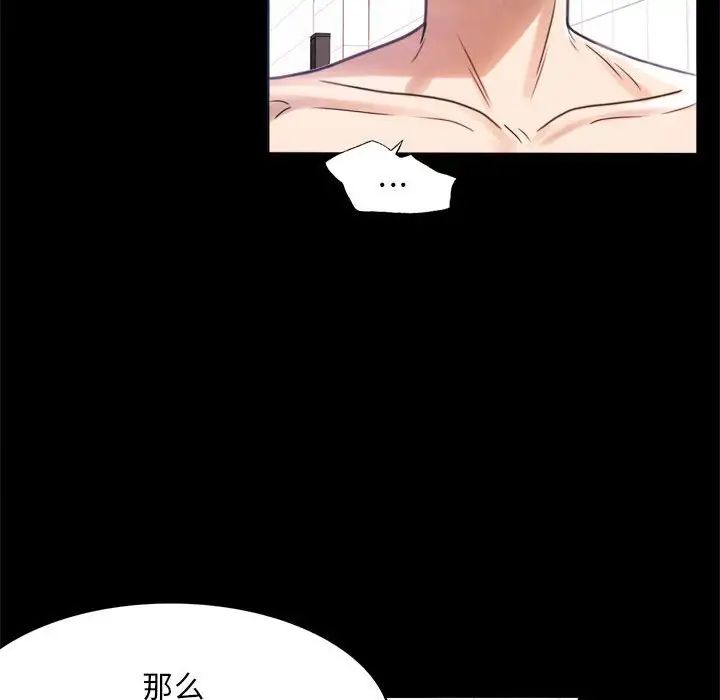 背叛的开始第3话