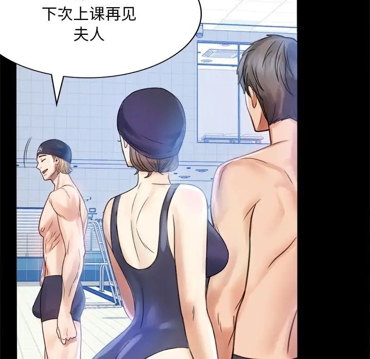 背叛的开始第3话