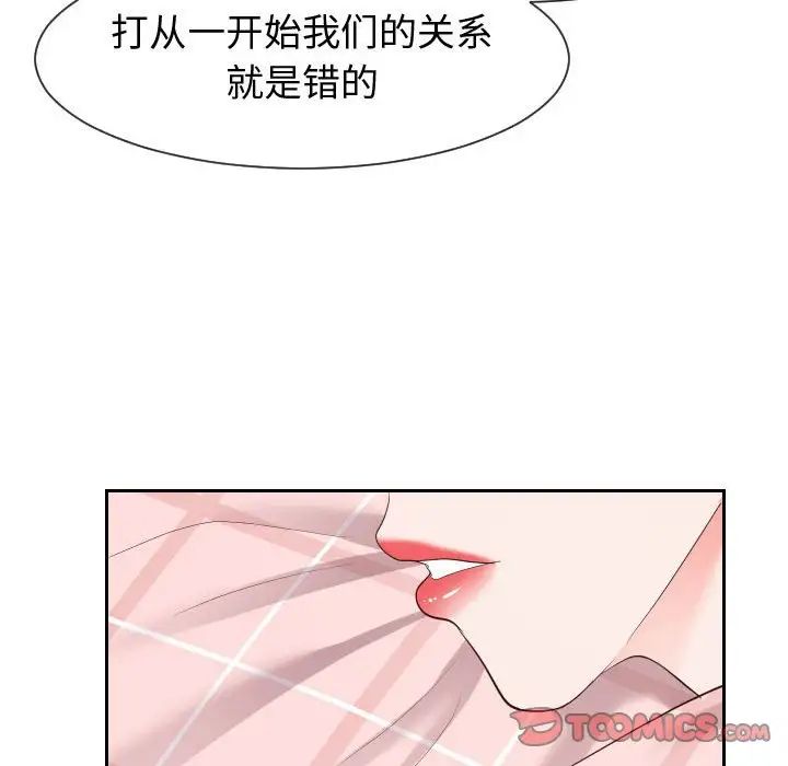 同一屋檐第28话