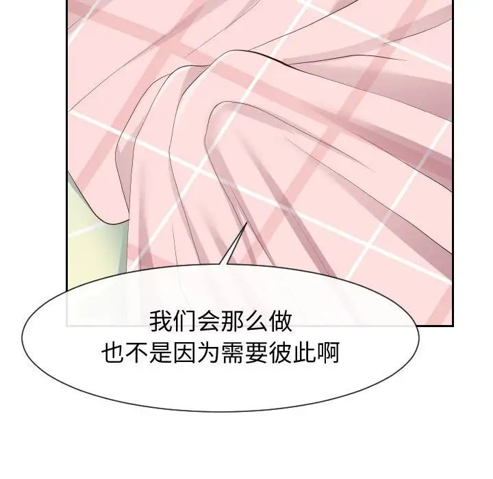 同一屋檐第28话