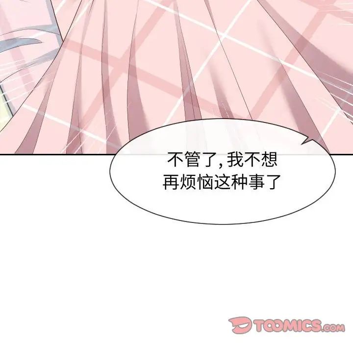 同一屋檐第28话