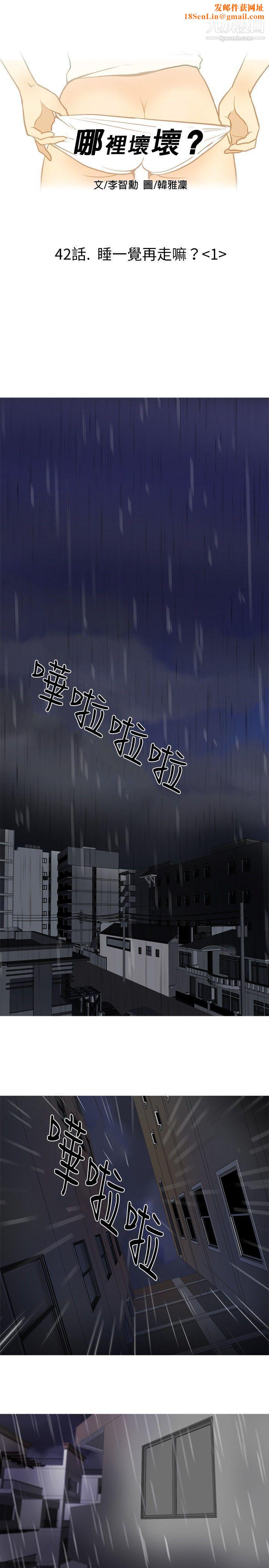 哪里坏坏ep.8-睡一觉再走嘛？1