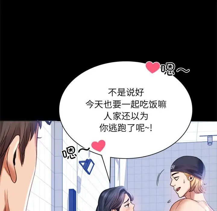 背叛的开始第3话