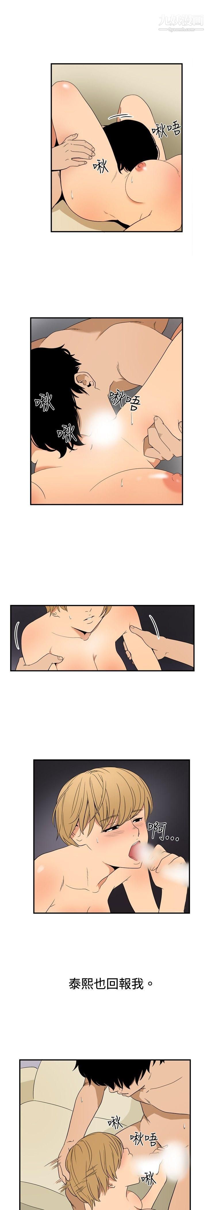 哪里坏坏ep.8-睡一觉再走嘛？1