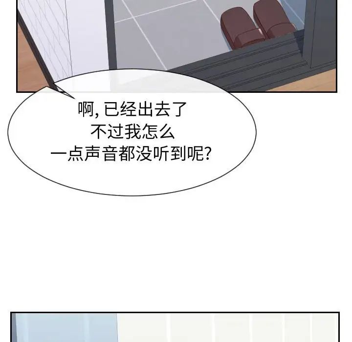 同一屋檐第28话