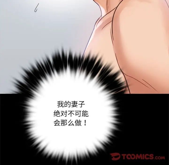 背叛的开始第3话