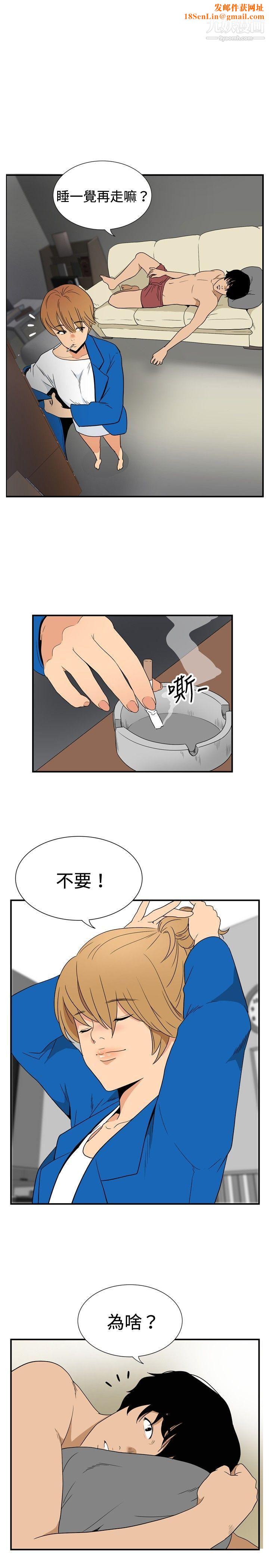 哪里坏坏ep.8-睡一觉再走嘛?1