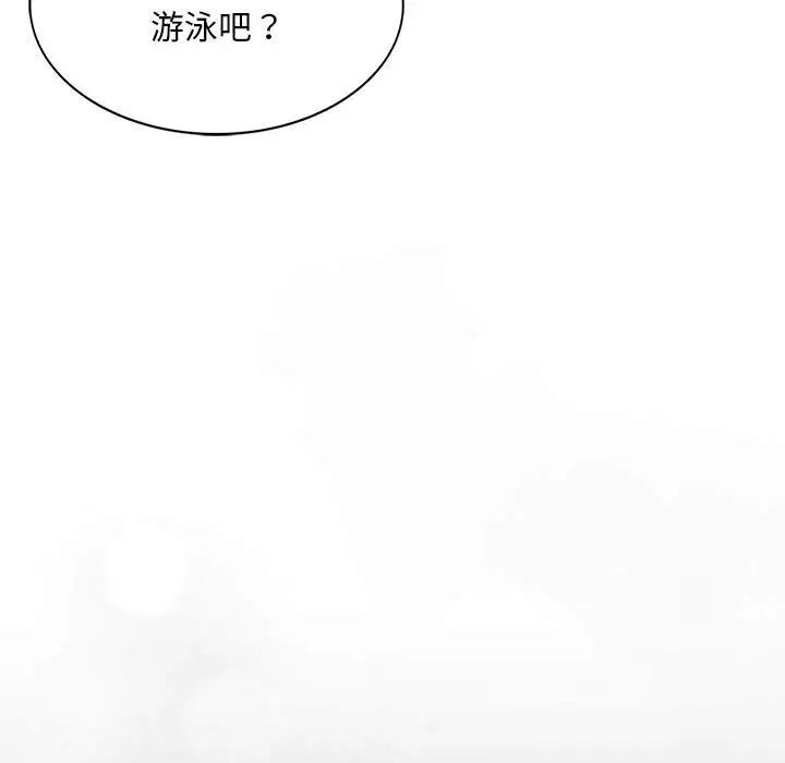 背叛的开始第3话