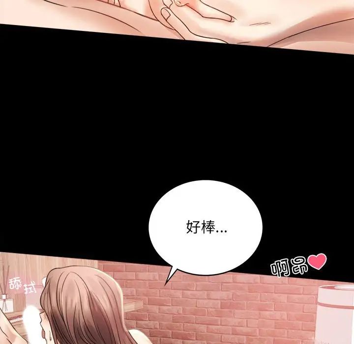 背叛的开始第3话