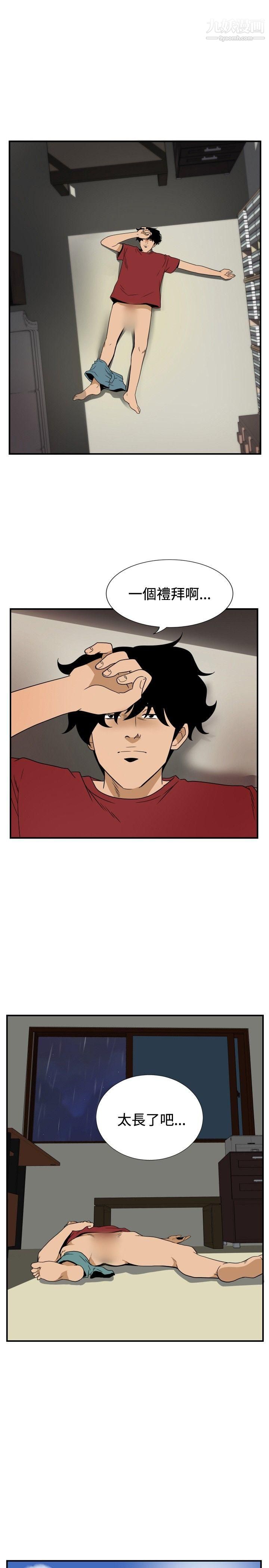 哪里坏坏ep.8-睡一觉再走嘛？2