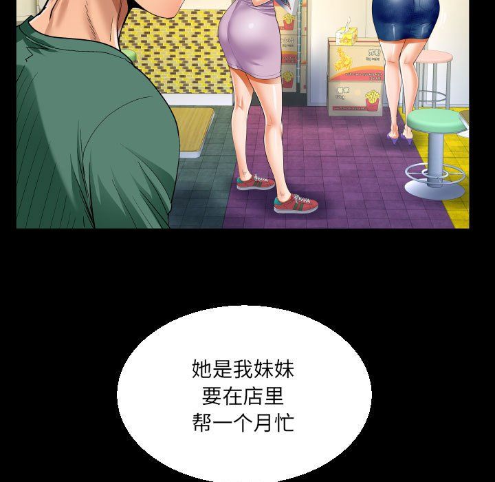 阿姨第19话